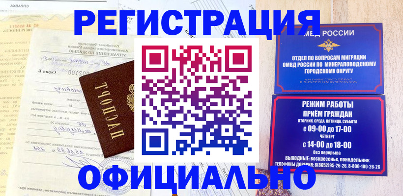 временная регистрация собственник в Зиме